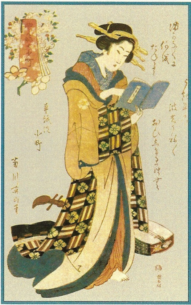 A traditional Japanese woodblock print All Occasion Greeting Card depicting a woman in a colorful kimono, reading a book. Elegant floral patterns and script adorn the background by Greeting Cards.